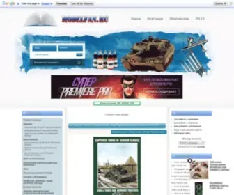 Modelfan.ru(Military Books) Screenshot