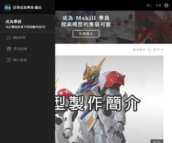 Modelingskill.com(模型教學) Screenshot