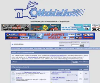 Modelistika.com(Технически Форум за Моделизъм) Screenshot