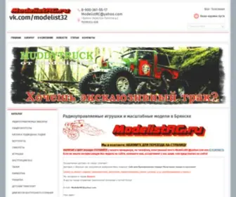 Modelistrc.ru(Радиоуправляемые) Screenshot