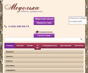 Modelka37.ru(Новинки) Screenshot