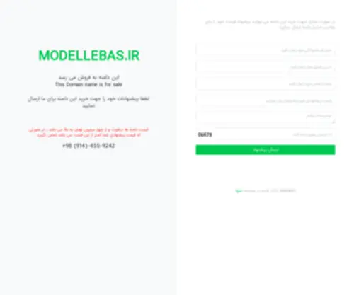 Modellebas.ir(فروش) Screenshot