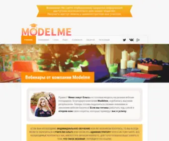 Modelme.tv(Обучение) Screenshot