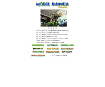 Modelrunner.net(MODEL RUNNER) Screenshot