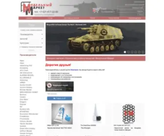 Models-Market.ru(Интернет) Screenshot