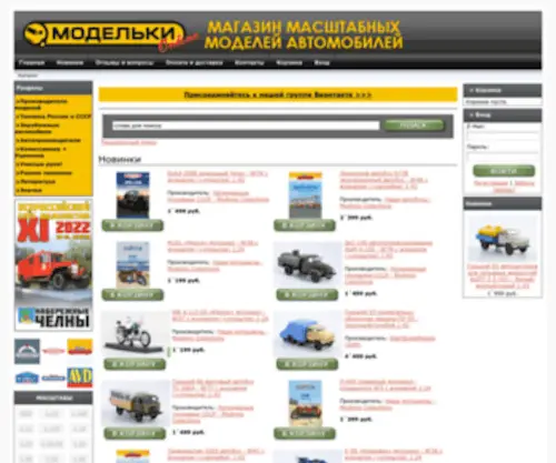 Models-Online.ru(Модельки) Screenshot