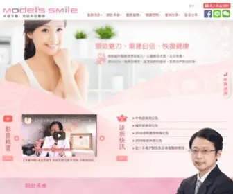 Models-Smile.com(植牙手術(微創3D植牙、人工植牙、低疼痛植牙)) Screenshot