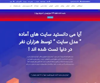 Modelsite.ir(مدل) Screenshot