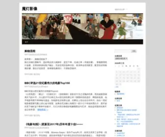 ModengyingXiang.com(魔灯影像) Screenshot