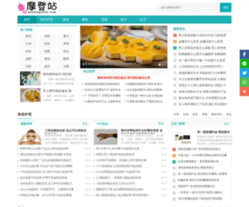 Modengzhan.com(潮流时尚) Screenshot