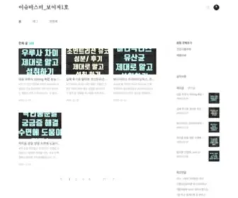 Modeninfo15.co.kr(이슈마스터) Screenshot