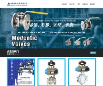 Modentic.com.cn(Valve Manufacturer) Screenshot