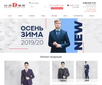 Moder.ru(Стильная мужская одежда) Screenshot