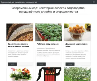 Modern-Garden.ru(Современный сад) Screenshot
