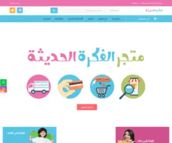 Modern-Idea.com(متجر الفكرة الحديثة) Screenshot