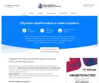 Modern-Invest.ru(Модерн Инвест) Screenshot