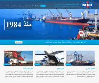 Modern-JO.com(الشركة) Screenshot