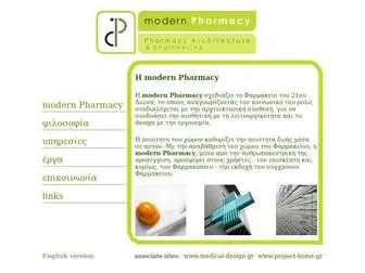 Modern-Pharmacy.gr(Modern Pharmacy) Screenshot