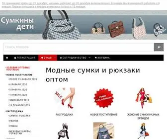 Modernbag.ru(сумки оптом) Screenshot