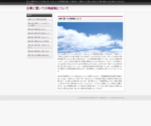 Moderncreams.com(仕事に置いての時給制について) Screenshot