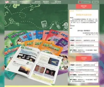 Moderneducation.com.hk(現代教育研究社有限公司) Screenshot