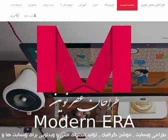 Modernera.ir(طراحان) Screenshot