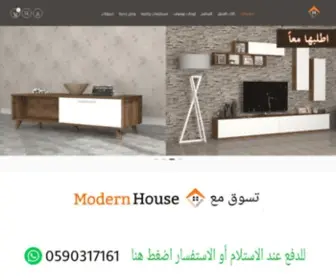 Modernhousez.com(متخصصون) Screenshot