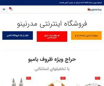 Modernino.com(مرکز فروش ظروف بامبو) Screenshot