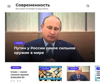 Modernity.site(Современность) Screenshot