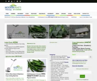 Modernkheti.com(Modern Kheti) Screenshot