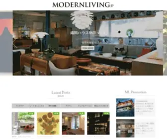 Modernliving.jp(ハースト婦人画報社) Screenshot