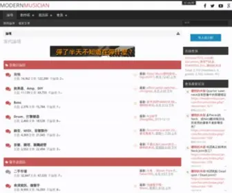 Modernmusician.com(當代論壇) Screenshot