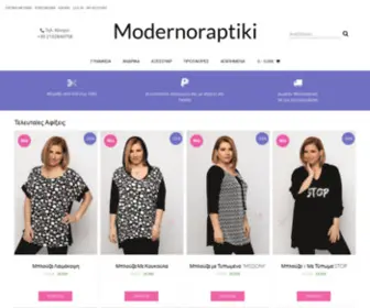 Modernoraptiki.gr(Γυναικεία Ρούχα & Ανδρικά Ρούχα Σε Μεγάλα Μεγέθη) Screenshot