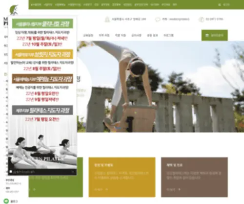 Modernpilates.co.kr(Modernpilates) Screenshot