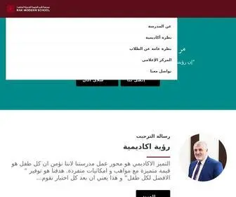 Modernrak.com(Ras Al Khaimah Modern Private School) Screenshot