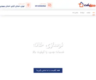 Modernsakht.com(مدرن ساخت) Screenshot