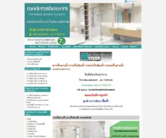 Modernshowers.com(ฉากกั้นอาบน้ำ) Screenshot