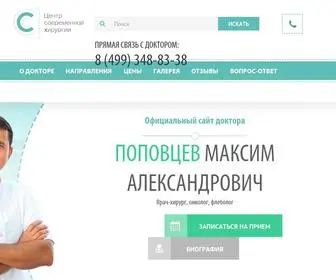 Modernsurgeon.ru(Центр) Screenshot