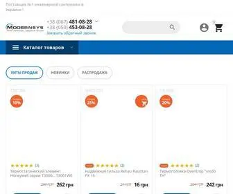 Modernsys.com.ua(ИНТЕРНЕТ МАГАЗИН ОТОПЛЕНИЯ и ВОДОСНАБЖЕНИЯ ✅) Screenshot