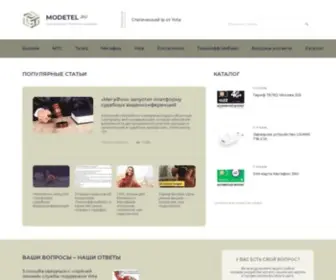 Modetel.ru(Современные) Screenshot