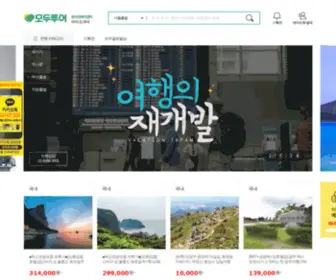 Modetoure.com(모두투어) Screenshot