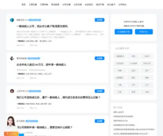 Modewenti.com.cn(深圳注册公司) Screenshot