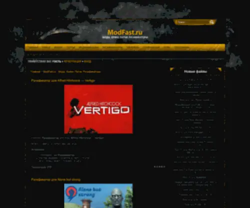 Modfast.ru(Моды) Screenshot