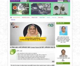 Mod.gov.bd(প্রতিরক্ষা) Screenshot