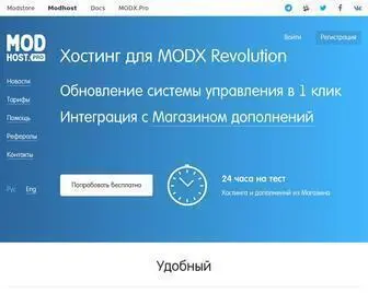 Modhost.pro(Хостинг) Screenshot