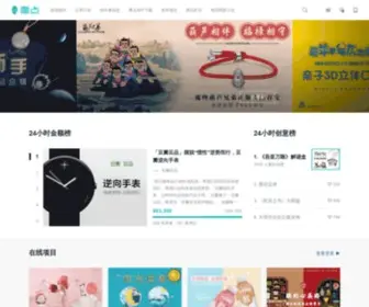 Modian.com(摩点是专注于文化创意领域的众筹社区) Screenshot