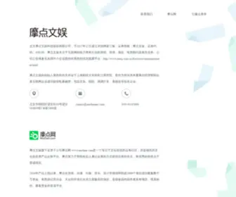 Modianinc.com(摩点文娱) Screenshot