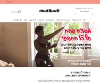 Modibodi.co.il(מודיבודי) Screenshot