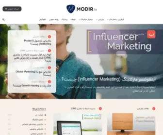 Modir.tv(ModirTV) Screenshot