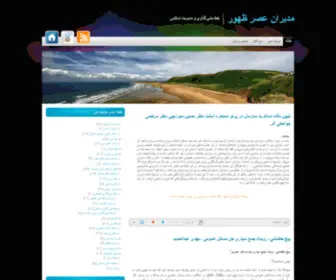 Modir313.ir(مدیریت اسلامی) Screenshot